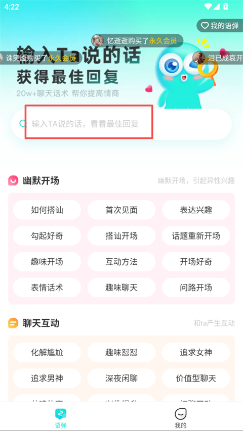 章鱼输入法官网版下载