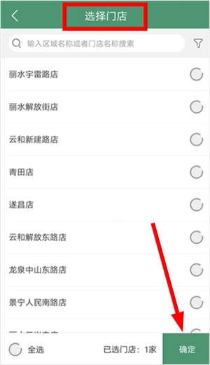 乐檬零售app