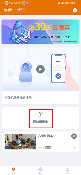 烈驹云监控