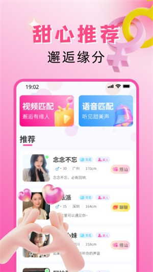 欣遇交友
