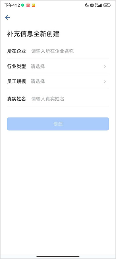 企业微信下载安装app最新版