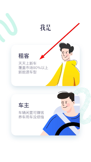 凹凸租车