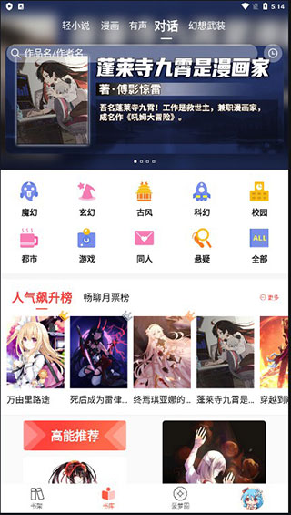 sf轻小说