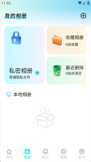 种梦相册盒