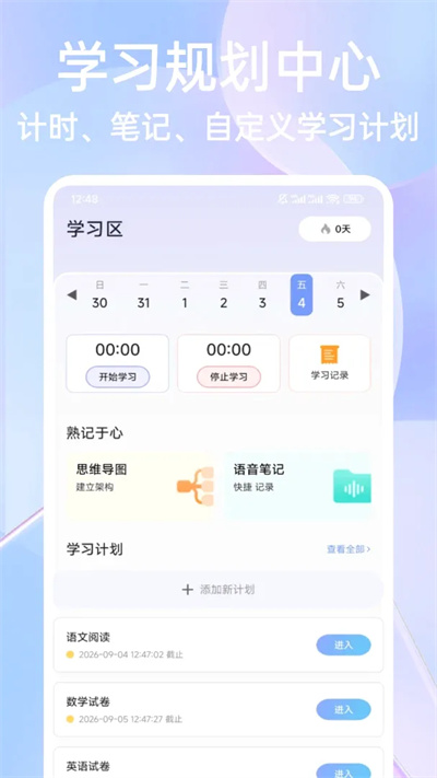 第一试卷题库