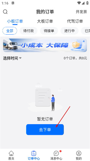 车拖车