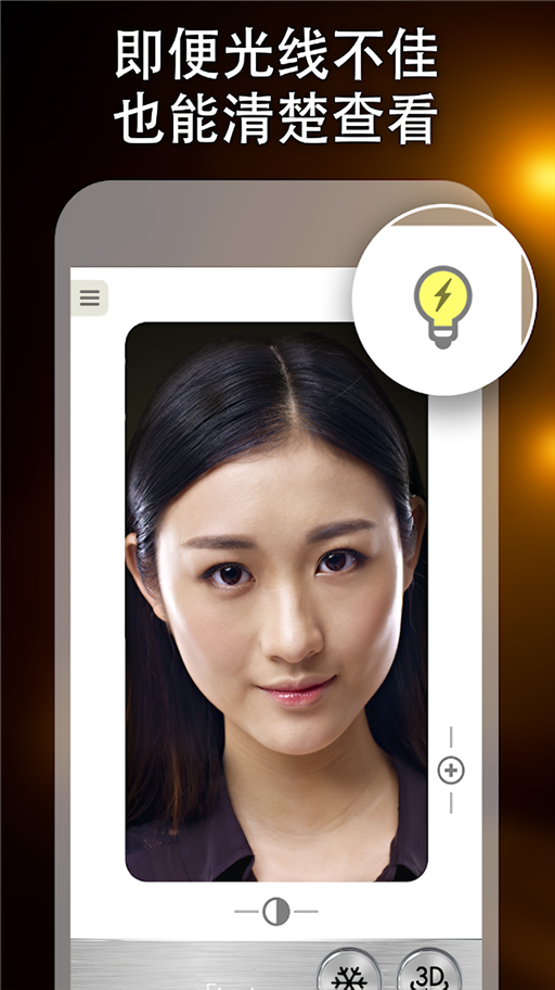 镜子Plus