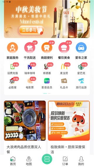 家家爱