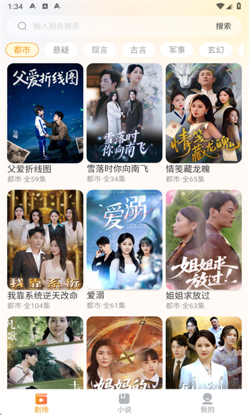 豆奶免费短剧下载