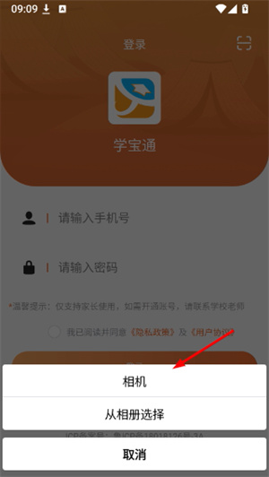 学宝通