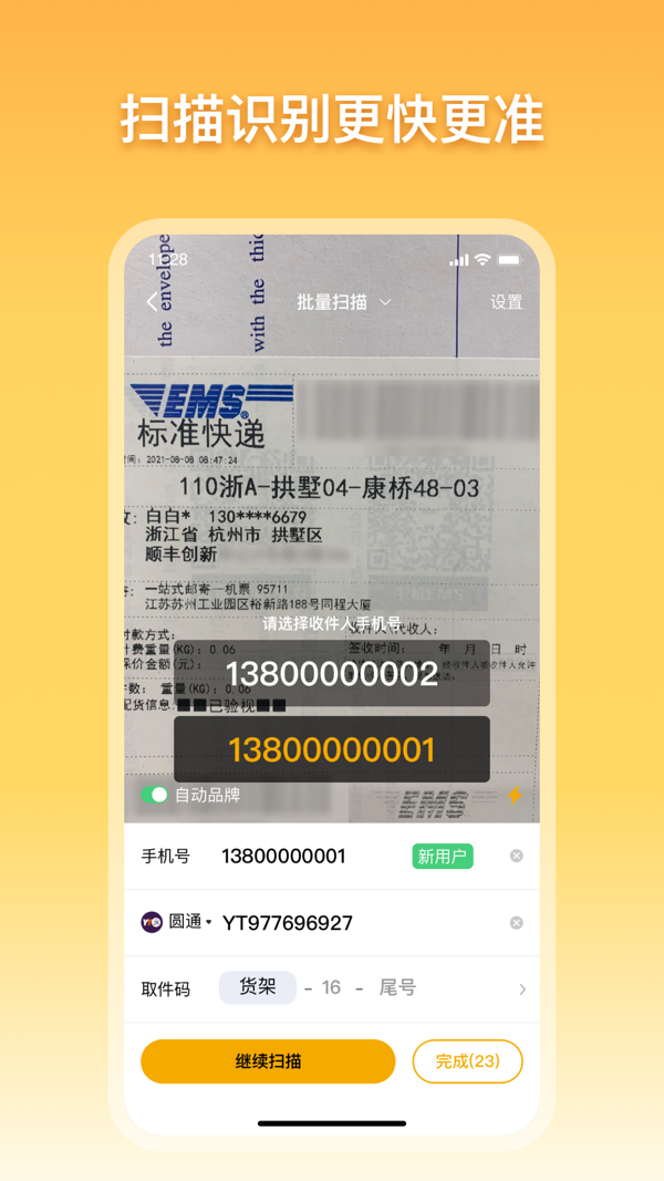 驿小店下载app免费安装