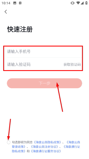 海康云商