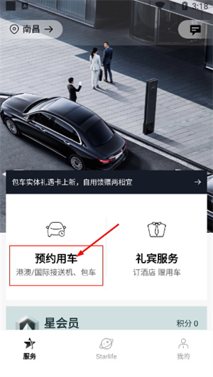 耀出行