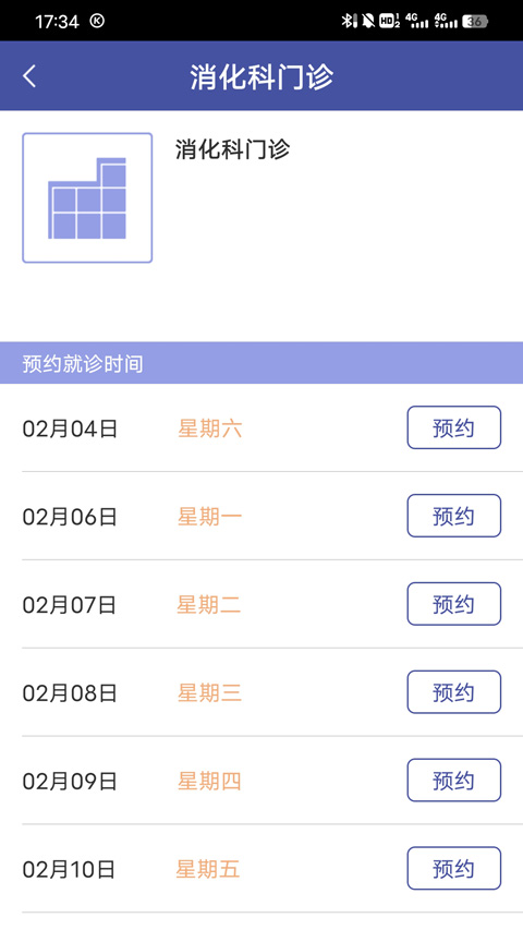 上海中山医院互联网医院