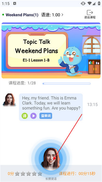 口袋领航外教