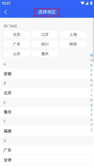 安全员考试宝典