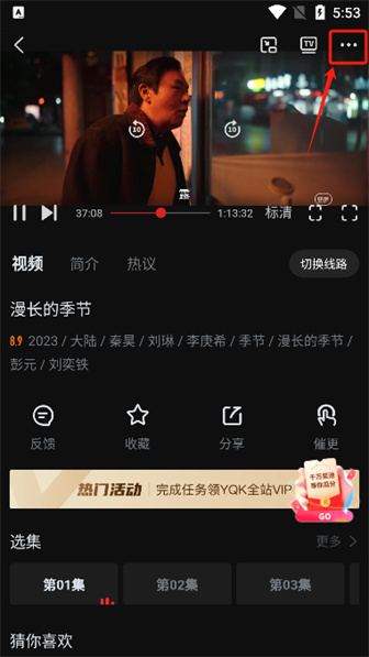 一起看影视app官方版下载