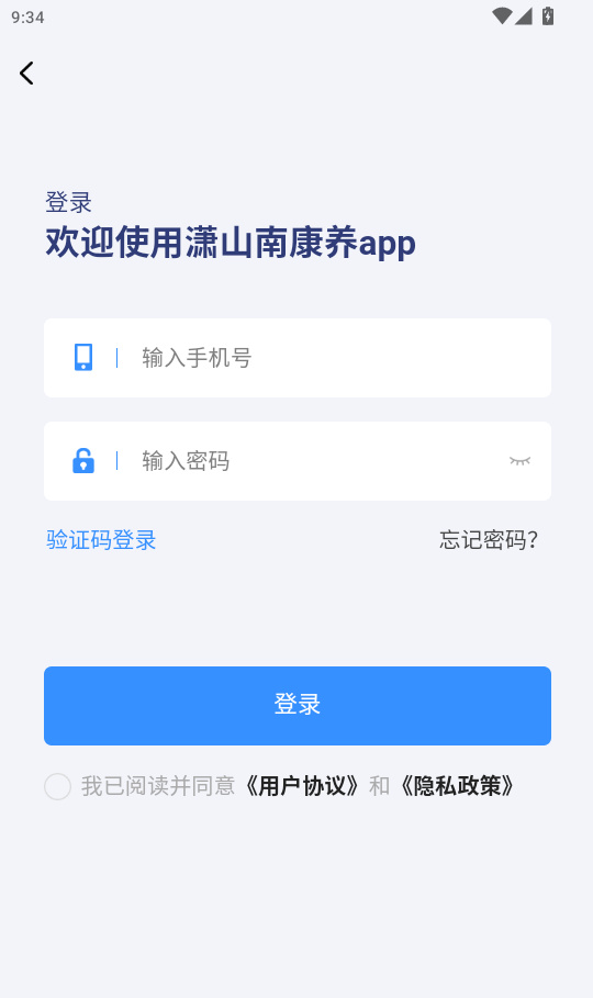 潇山南康养