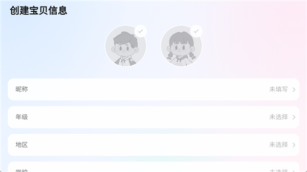 学而思笔记