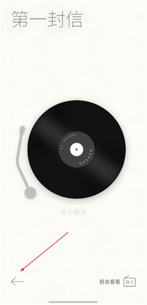 给未来写封信