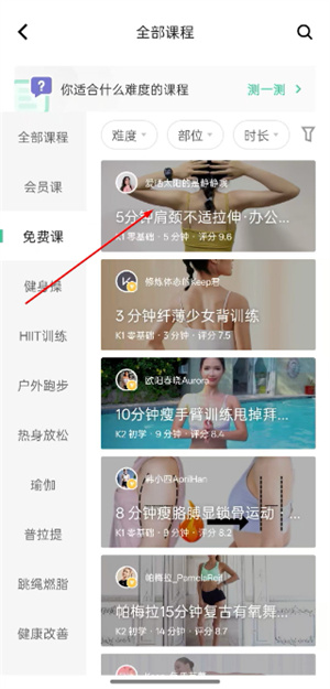 keep健身