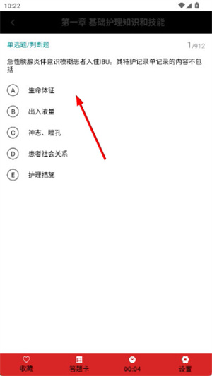 执业护士百分题库