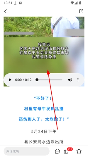 玉峡云媒
