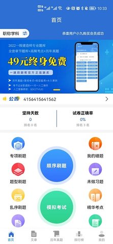 题管佳