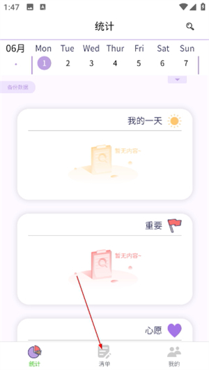 愿望清单