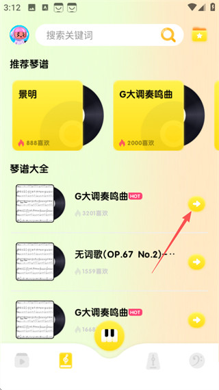自由钢琴