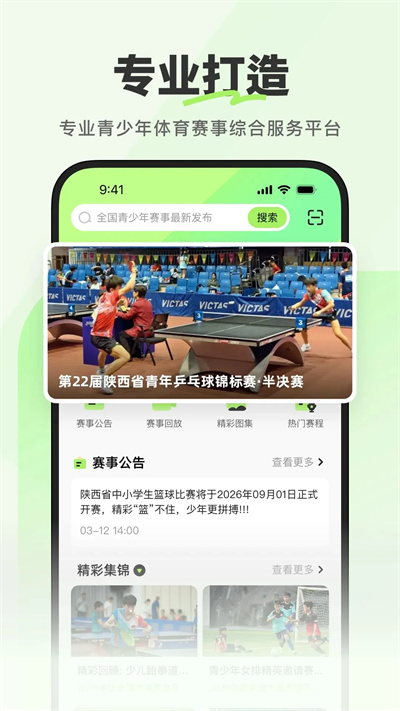 青赛体育
