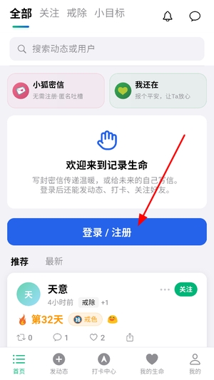 记录生命