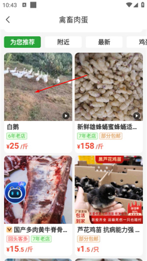 惠农网