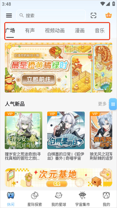 星次元