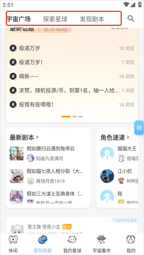 星次元