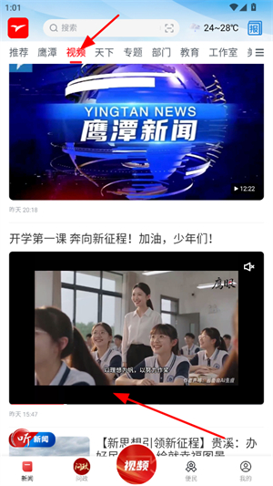 鹰潭在线
