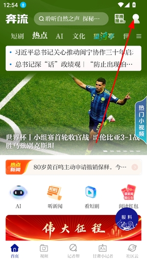 奔流新闻客户端