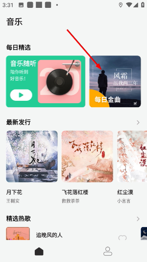 声玩音乐