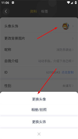 口袋故事