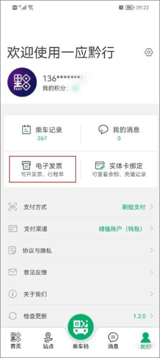 贵阳一应黔行