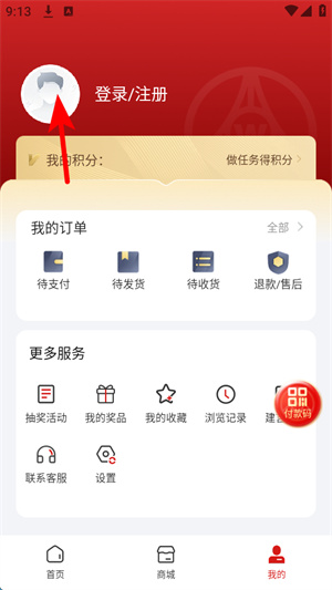 五粮液家园