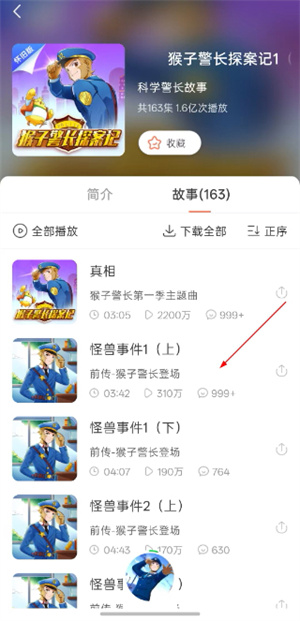 宝宝巴士睡前故事