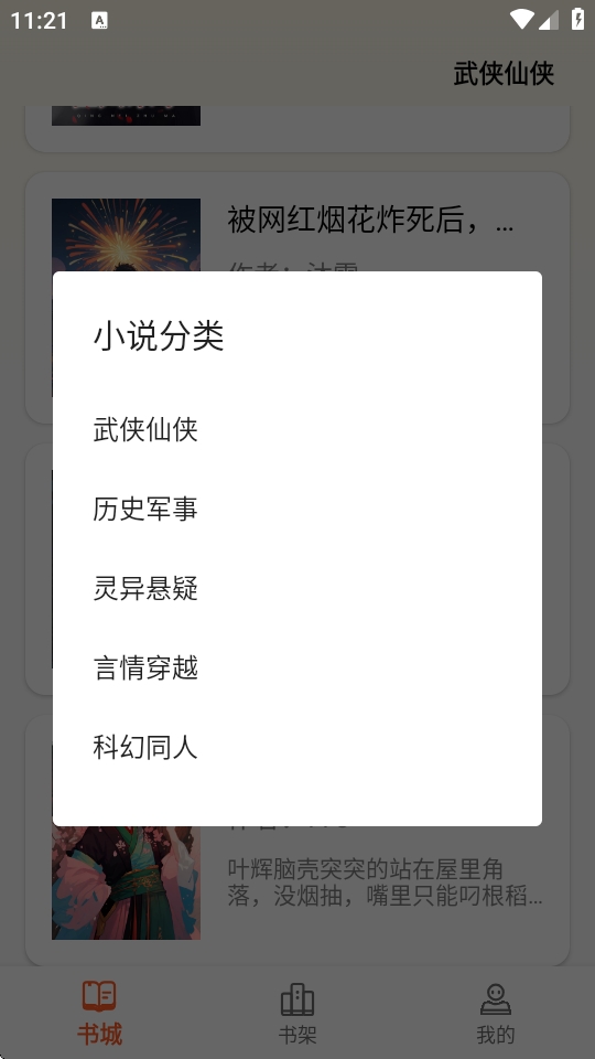 轻文阁