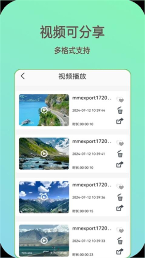 视频播放器大全成