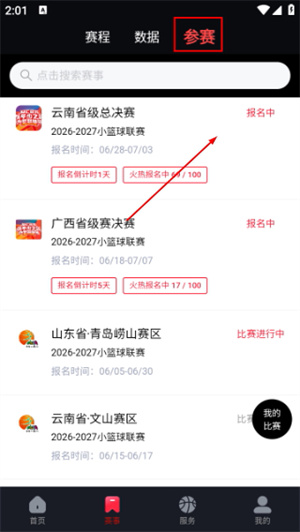 中国篮球