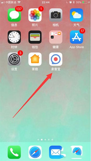 录音转文字app免费版