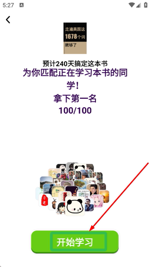 傻瓜英语