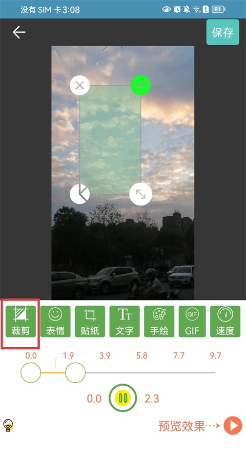 gif动图制作免费软件