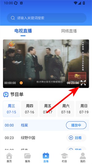 武汉教育电视台