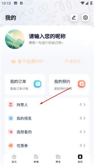 看个比赛